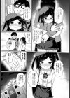 もっと◇メスガキ先生試し読み5ページ