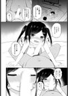 もっと◇メスガキ先生試し読み6ページ