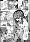 せ、先生しかいないんです…。試し読み1ページ