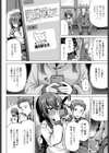 せ、先生しかいないんです…。試し読み2ページ
