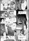 せ、先生しかいないんです…。試し読み3ページ