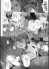 せ、先生しかいないんです…。試し読み4ページ