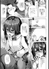 せ、先生しかいないんです…。試し読み5ページ