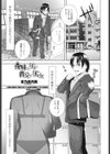 義妹が彼で義兄が彼女試し読み1ページ