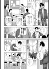 義妹が彼で義兄が彼女試し読み2ページ