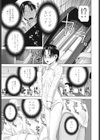 義妹が彼で義兄が彼女試し読み3ページ