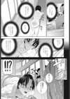 義妹が彼で義兄が彼女試し読み7ページ
