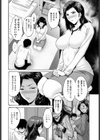 母さんがサセてくれないから！試し読み2ページ