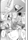 Stable試し読み3ページ