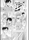 ハウスキーピング試し読み1ページ