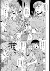 ハウスキーピング試し読み3ページ