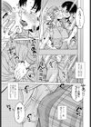 ハウスキーピング試し読み5ページ