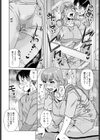 ハウスキーピング試し読み6ページ