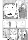 奥さまは絶頂中試し読み4ページ