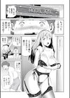 奥さまは絶頂中試し読み5ページ