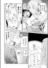 奥さまは絶頂中試し読み6ページ