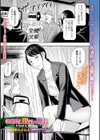 相部屋、理性の崩壊試し読み1ページ