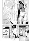 相部屋、理性の崩壊試し読み2ページ