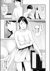 相部屋、理性の崩壊試し読み3ページ