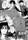 美教師みずき 〜母なる者〜試し読み1ページ