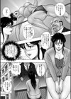 美教師みずき 〜母なる者〜試し読み3ページ