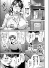 催淫絶頂エステ試し読み9ページ