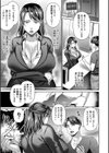 催淫絶頂エステ試し読み11ページ