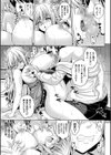 異世界催淫わからせ紀行試し読み9ページ