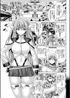 異世界催淫わからせ紀行試し読み11ページ