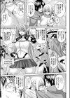 異世界催淫わからせ紀行試し読み13ページ