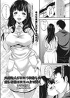 大切な人が寝取られました 愛しき妻は間男の上で哭く試し読み1ページ
