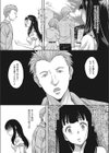 大切な人が寝取られました 愛しき妻は間男の上で哭く試し読み6ページ