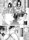 大切な人が寝取られました 愛しき妻は間男の上で哭く試し読み8ページ