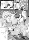 俺専属密着交尾メイド試し読み5ページ