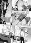俺専属密着交尾メイド試し読み6ページ