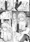 俺専属密着交尾メイド試し読み7ページ