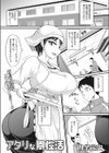 アタリな寮性活試し読み1ページ