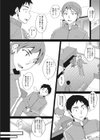 アタリな寮性活試し読み2ページ