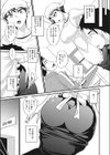 アタリな寮性活試し読み3ページ