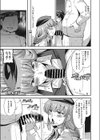 憧れのあの人妻は…試し読み3ページ