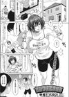出戻り姉式燃焼系試し読み1ページ