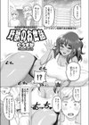 野獣のお世話試し読み1ページ