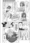 野獣のお世話試し読み2ページ