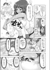 野獣のお世話試し読み3ページ