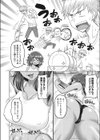 野獣のお世話試し読み4ページ