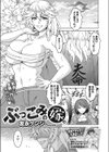 ぶっこみの嫁。試し読み1ページ