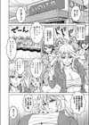 ぶっこみの嫁。試し読み2ページ