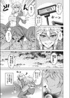 ぶっこみの嫁。試し読み3ページ