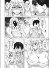 ぶっこみの嫁。試し読み6ページ