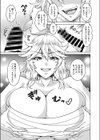 ぶっこみの嫁。試し読み7ページ